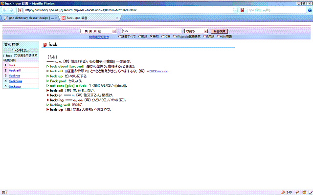 goo dictionary cleaner design