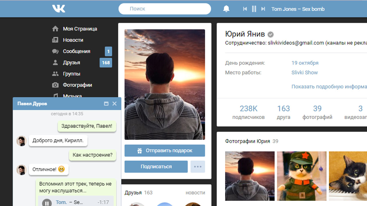 Blue Style VK / Голубой стиль ВКонтакте
