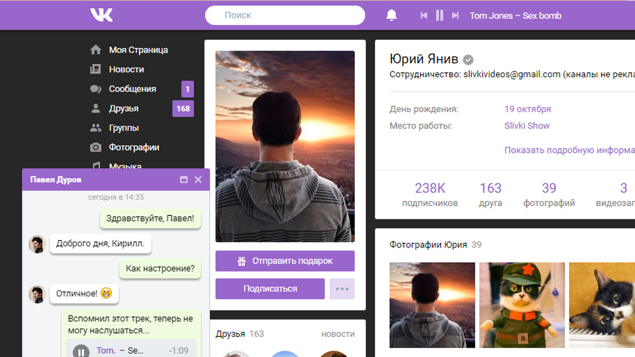Purple Style VK / Фиолетовый стиль ВКонтакте