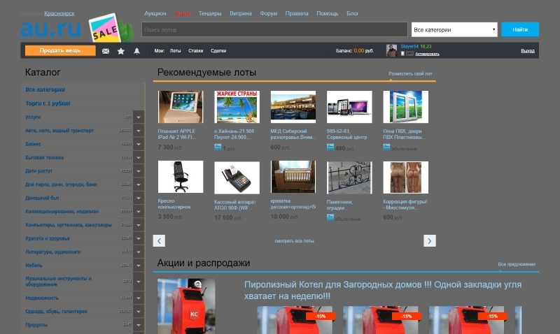 Grey style. Темный стиль au.ru
