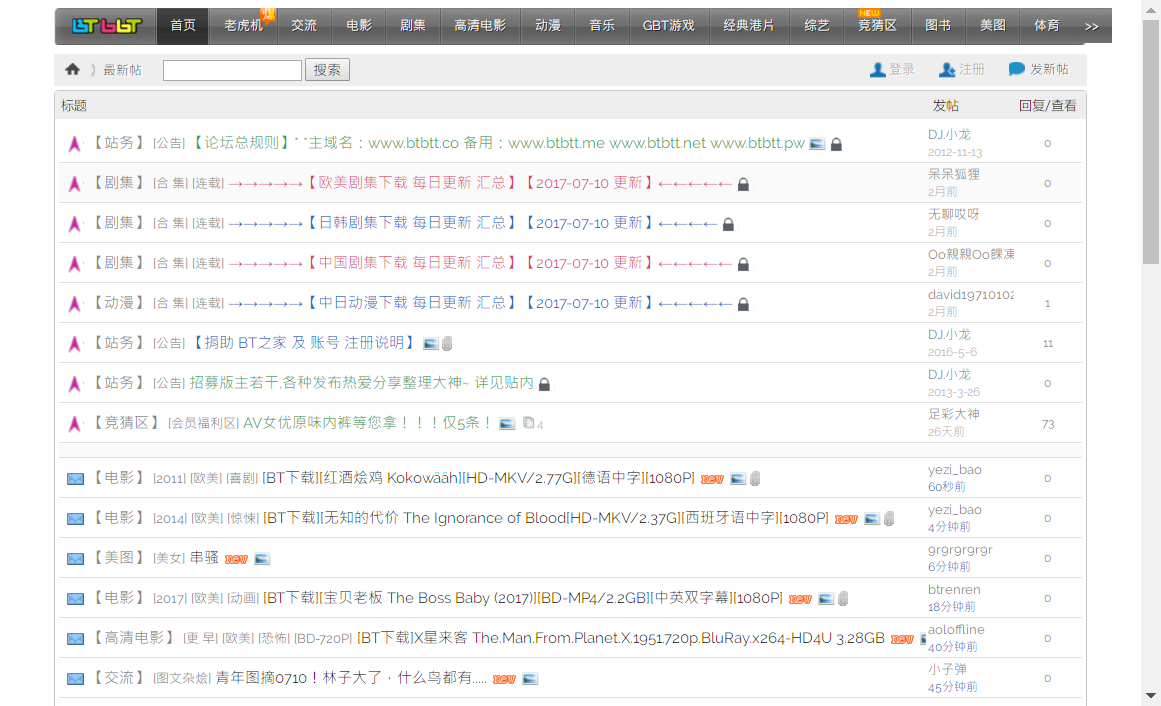 BT 之家去廣告+美化