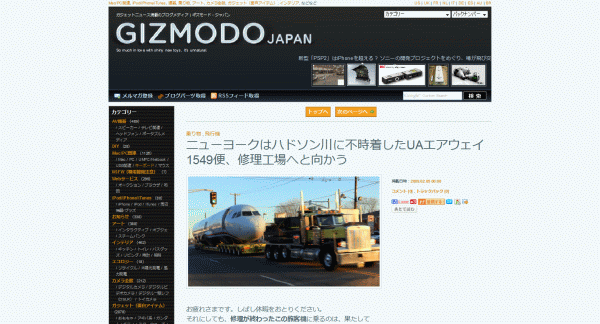 GIZMODE, lifehacker, kotaku & マイスピ Ads Remover