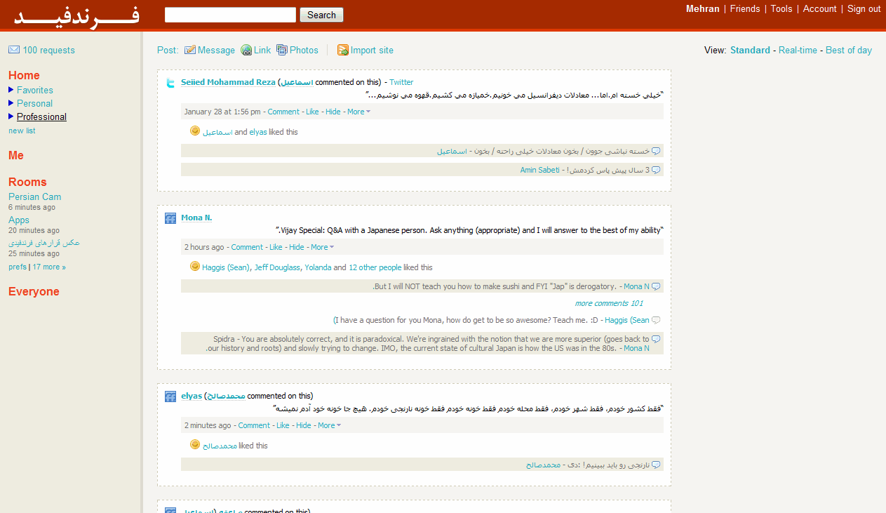 Friendfeed Farsi - Devianted by Mehran