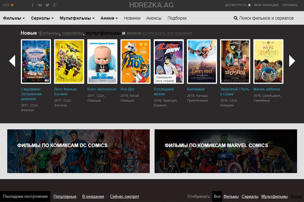 HDrezka Clear AG version