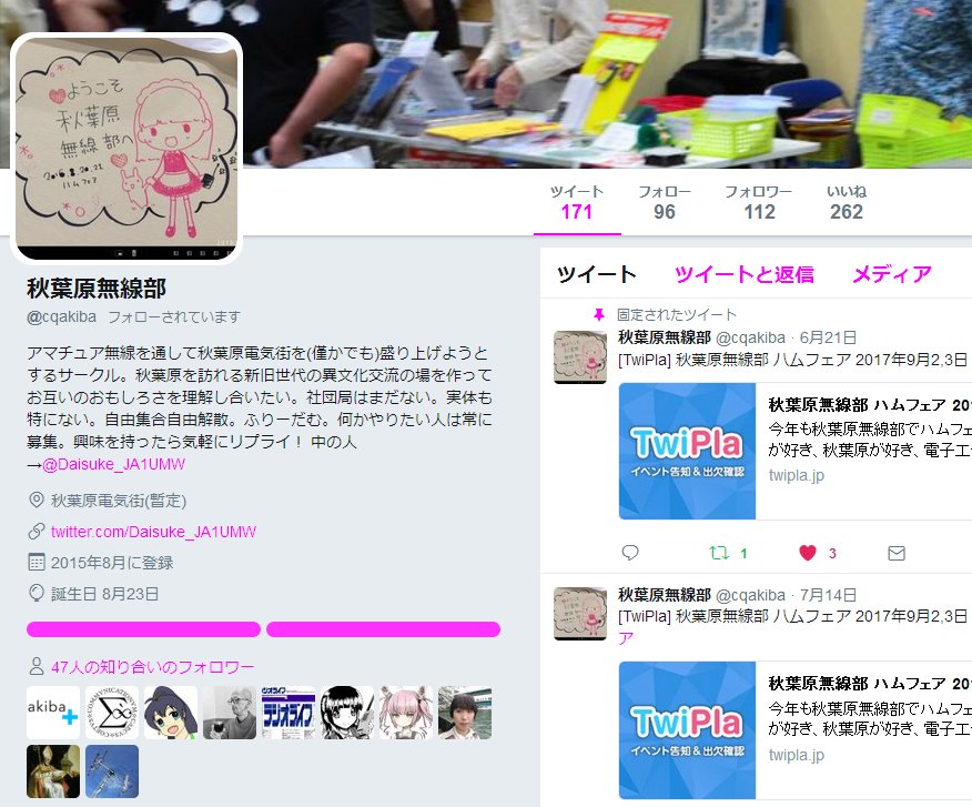 Twitter Square icon