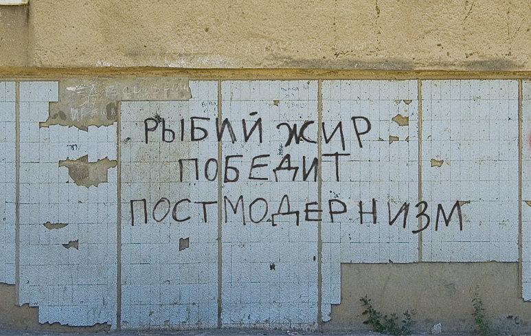 Рыбий жир