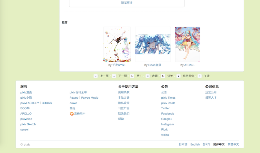 Pixiv eliminate horizontal scroll