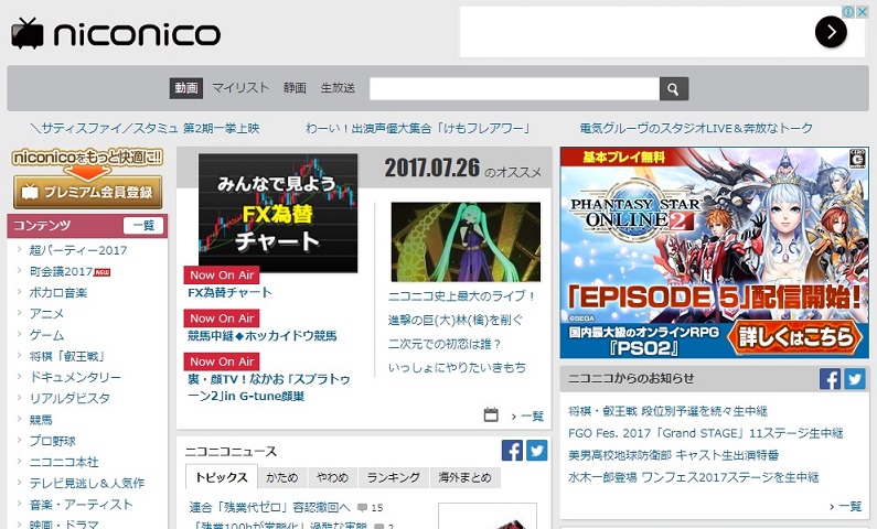 Please do not raise the summer to niconico