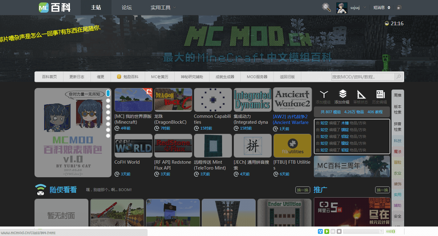 Dark mcmod.cn