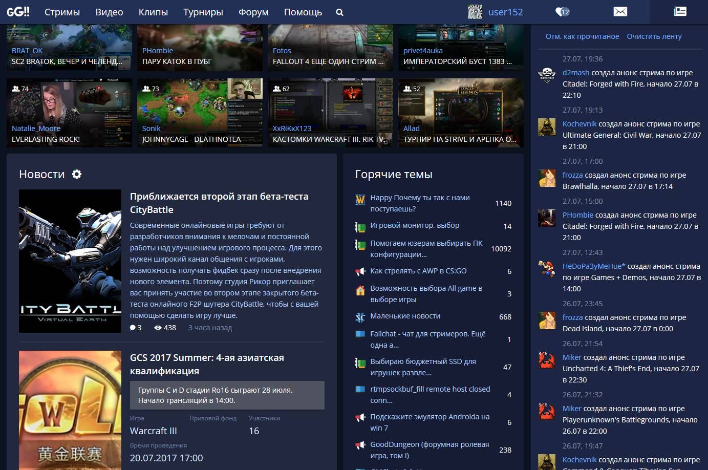 goodgame minor fixes