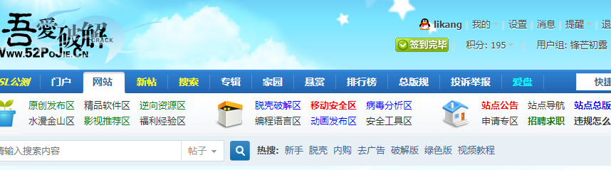 52Pojie.CN Forced Font