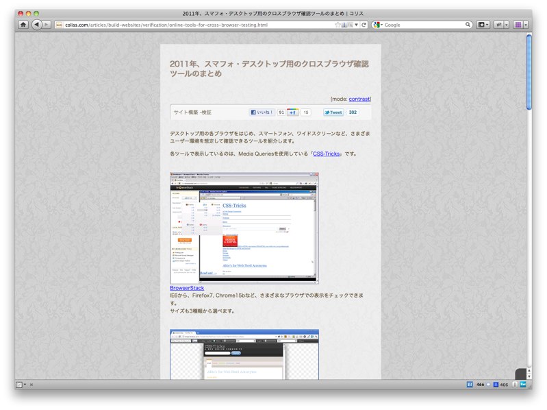 Web系ブログ