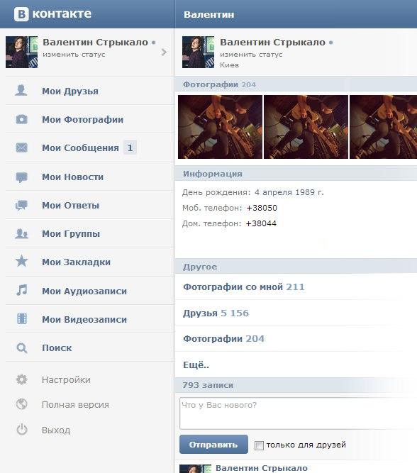 Старый дизайн мобильной версии вк (m.vk.com)