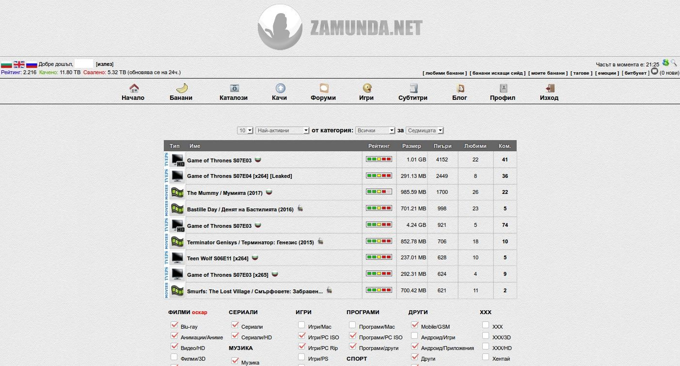 Simple Zamunda.NET (No Ads)