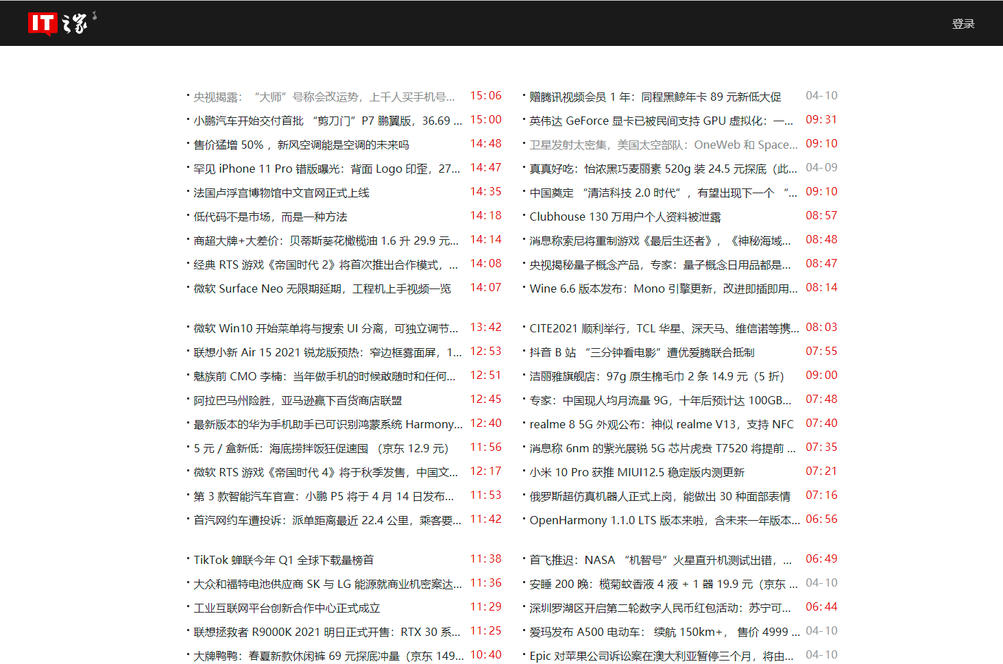 IT之家去广告精简页面优化阅读体验（IThome）