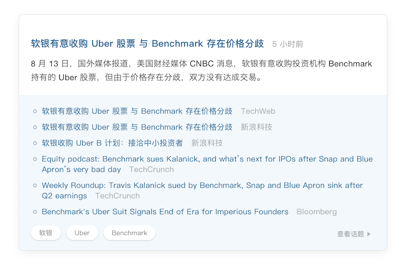 Readhub Legibility optimization(zhihu style)