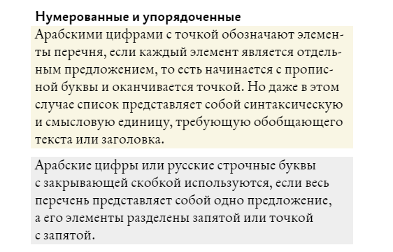 Подсветка активного текста в книгах Бюро