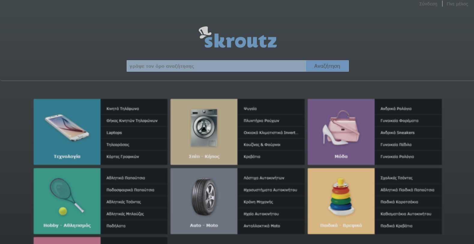 GR - Darker Skroutz