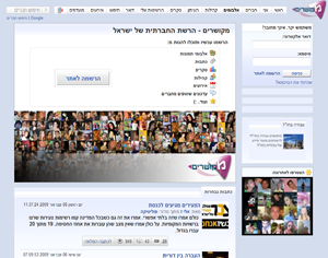 מקושרים ללא פרסומות