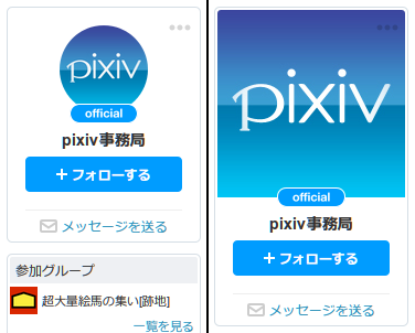 Pixiv - Larger Profile Image