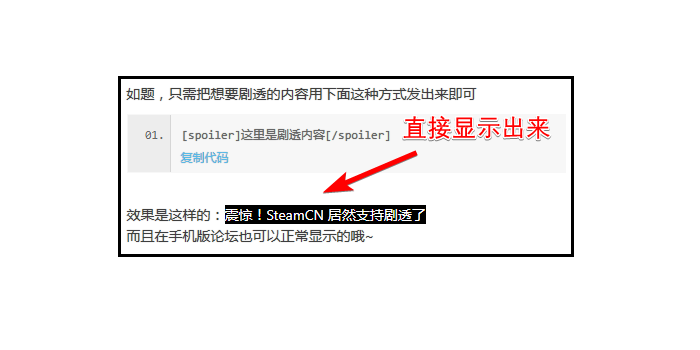 Steam Spoiler Away