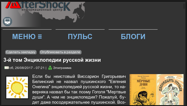 Dark mobile aftershock