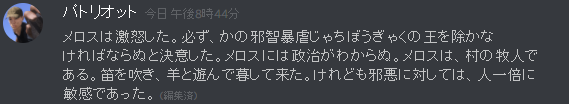 Discordの行間を広くする