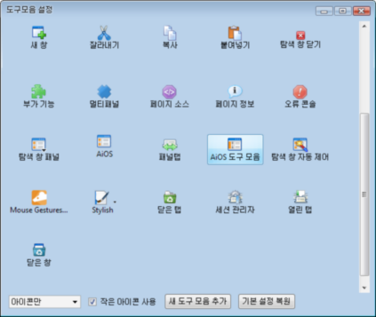 Customize Toolbar - Cleaner