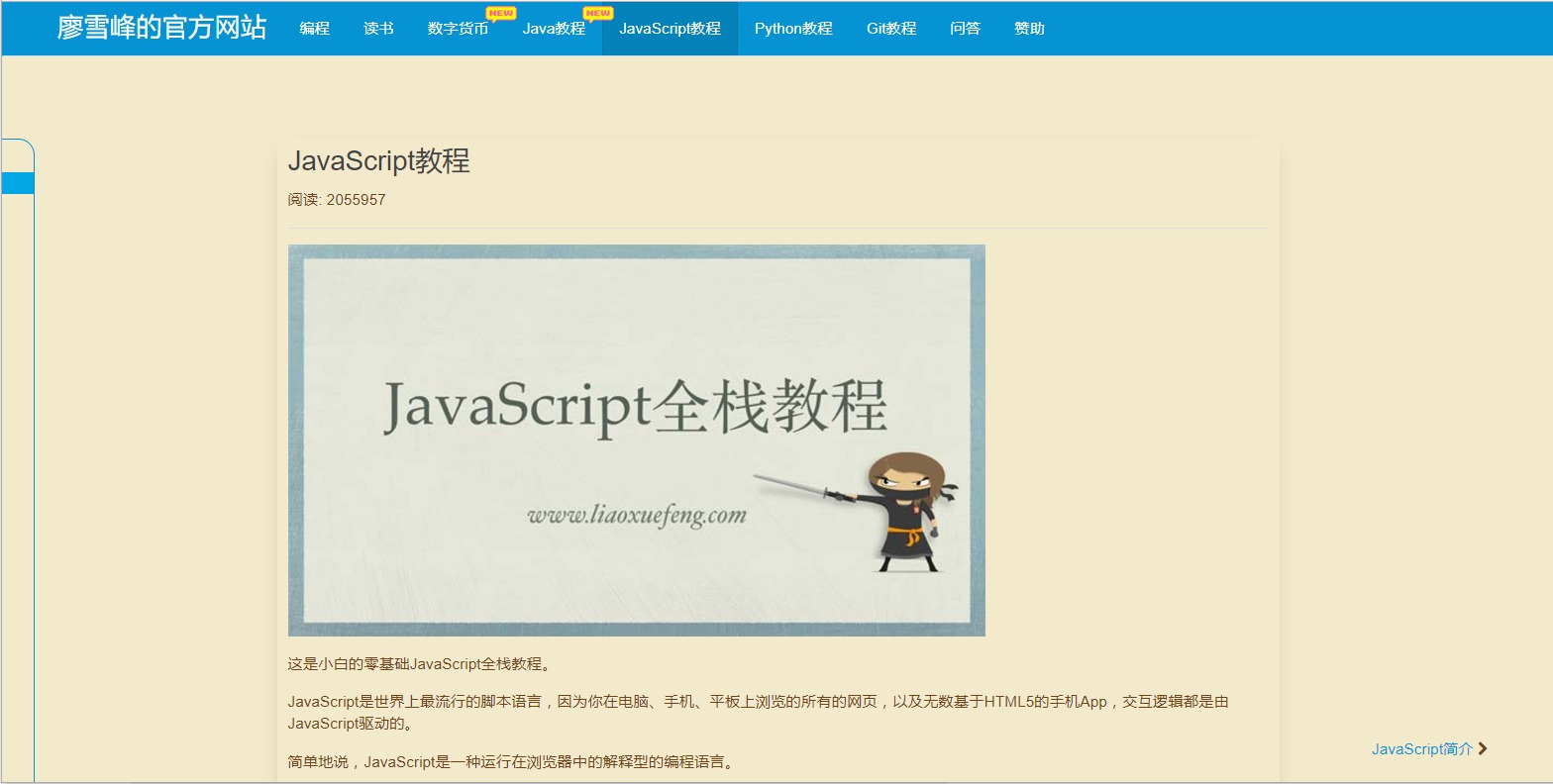 liaoxuefeng_护眼
