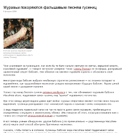 Rectification of articles from www.membrana.ru