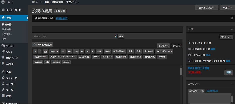 Wordpress Dashboard Dark Theme Alter