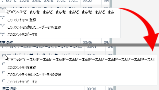 見切れたコメントを全て表示するニコニコ動画用スタイル