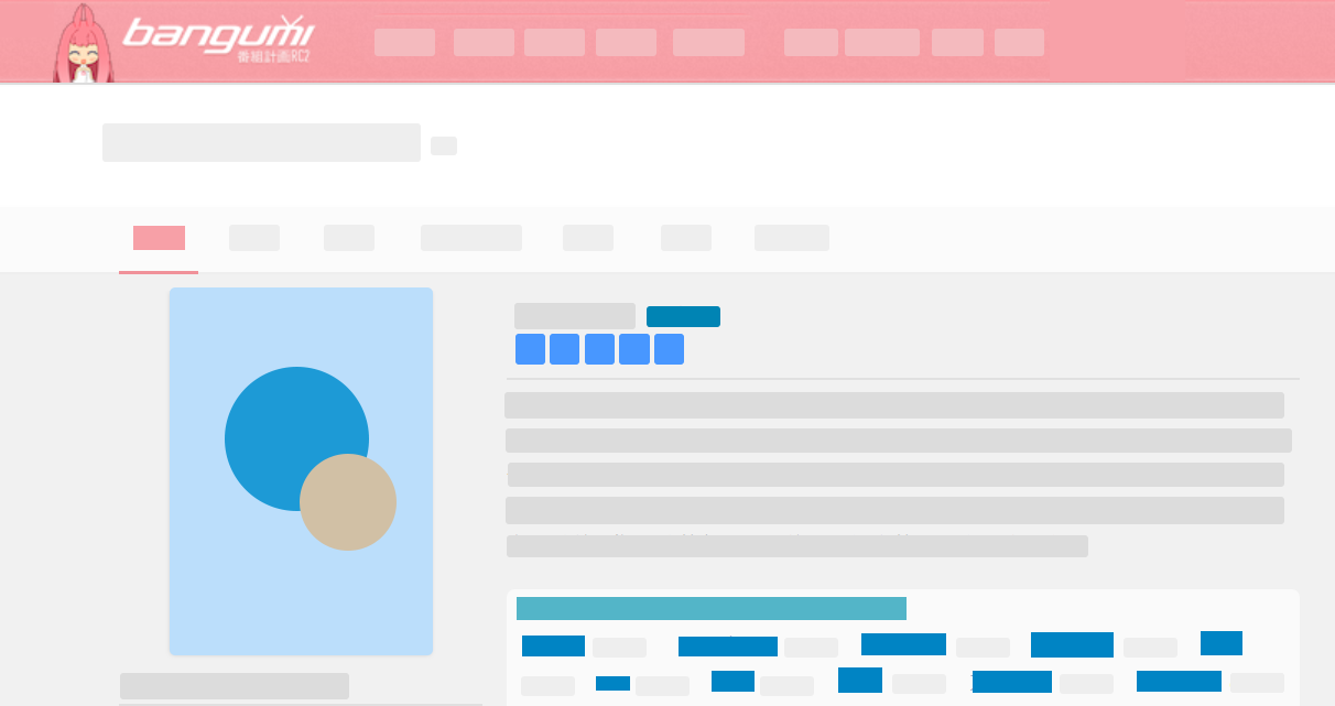 Bangumi Material Design (仮)