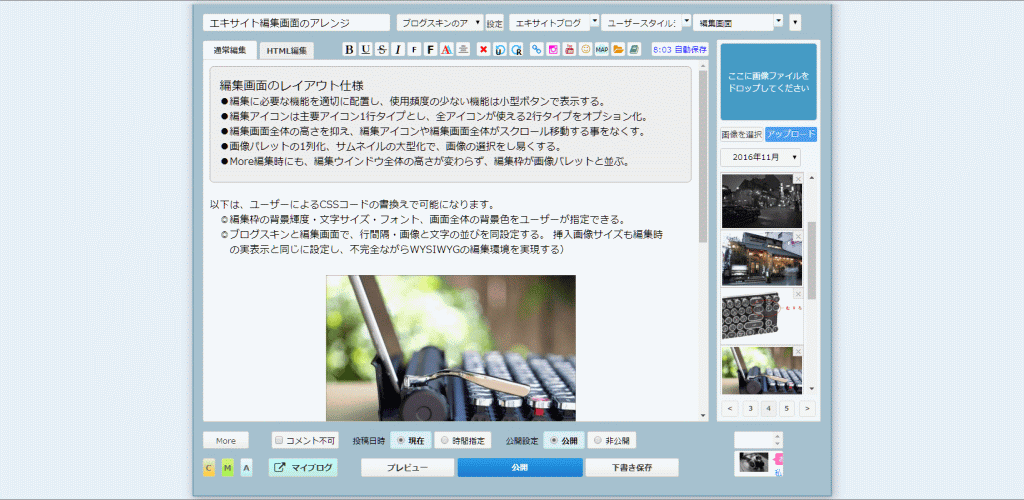 Excite Blog Writer (Chrome)