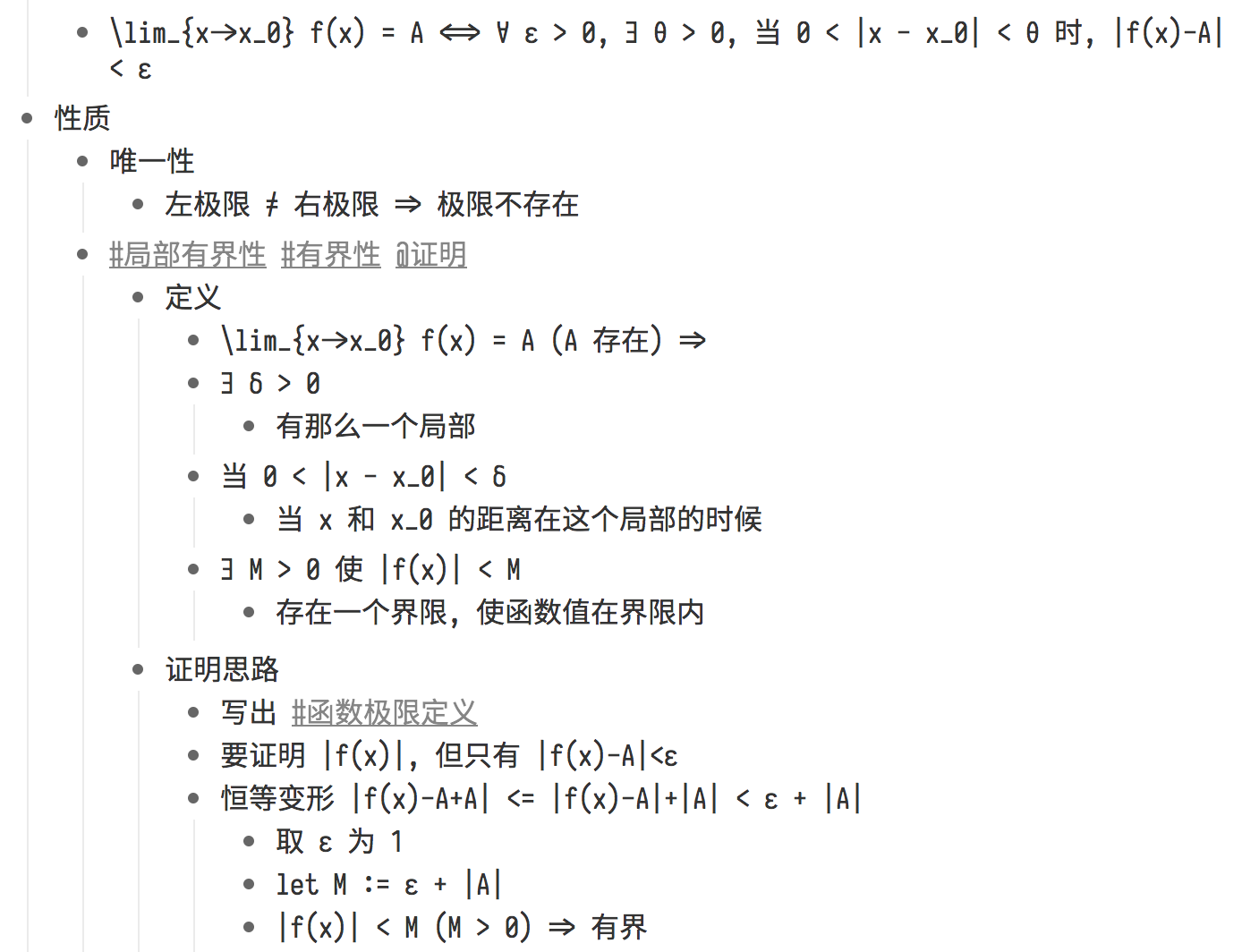 幕布 - 字体调整
