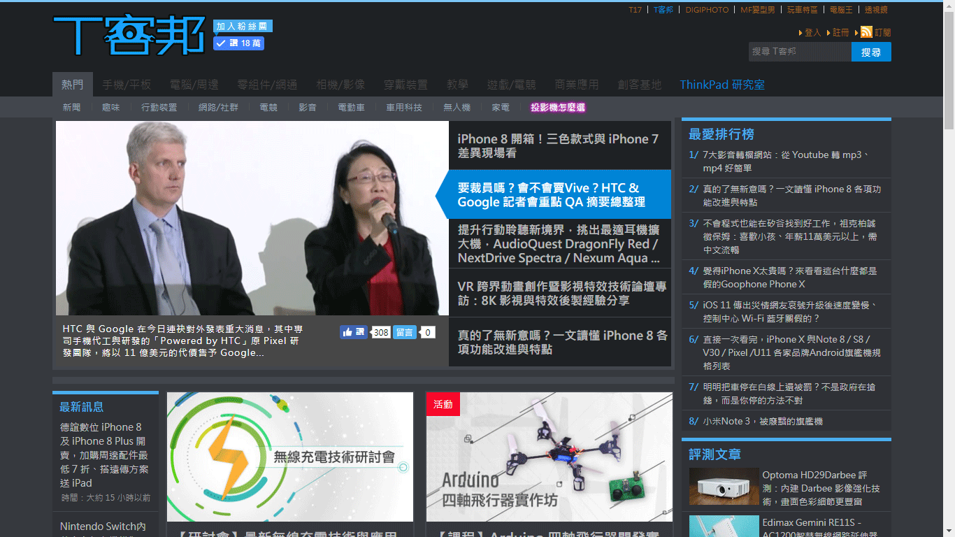 T客邦 暗色主題 for Techbang and its subdomain "pcadv"