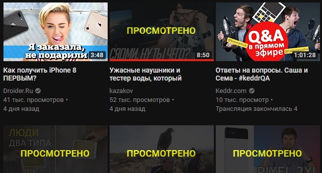 Already seen "YouTube"