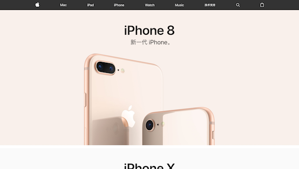 Apple.com(CN) Ad banner remover