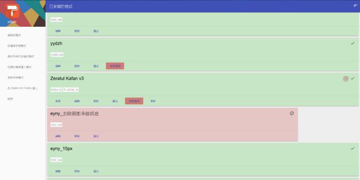 my xstyle for firefox css
