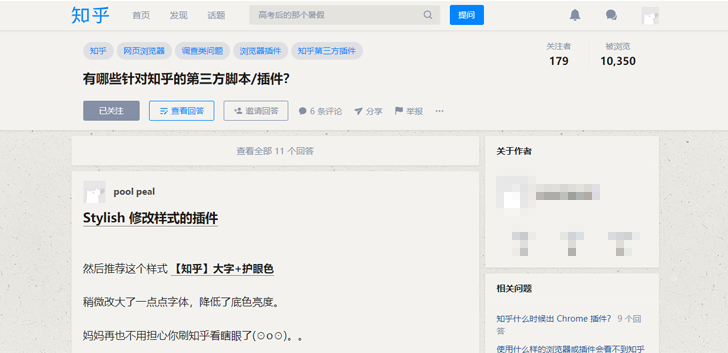 【知乎】大字+护眼色 zhihu