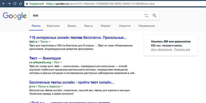Google design for Yandex