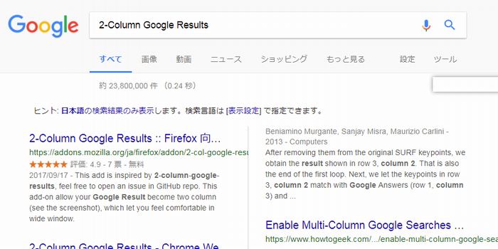 Optimize "2-Column Google Results(Chrome Ext)"