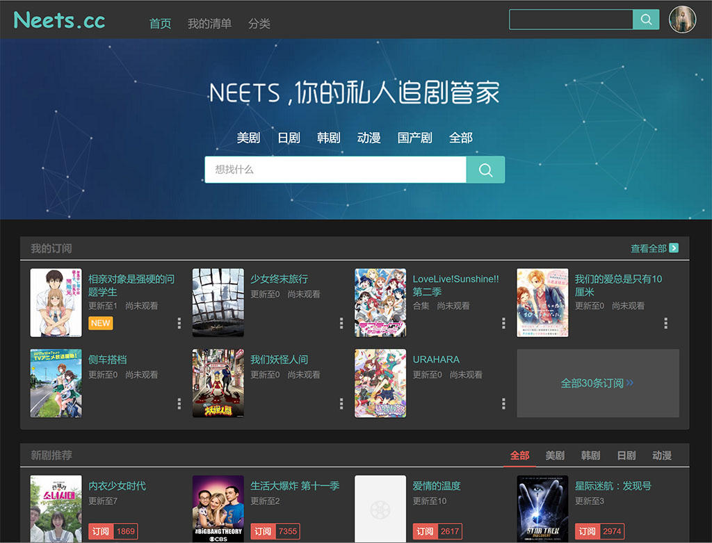 Neets.cc夜间模式