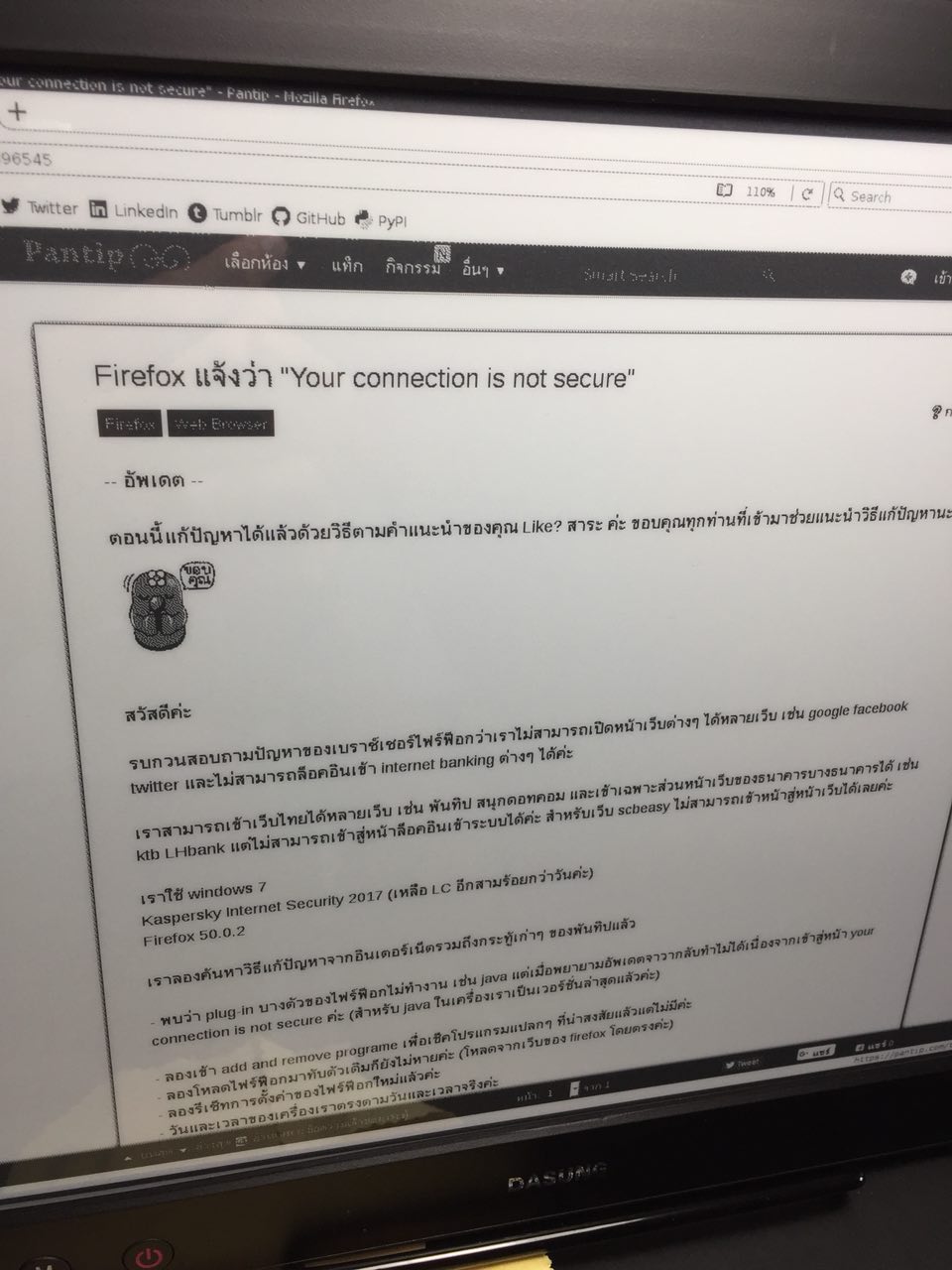 Pantip for Dasung PaperWhite Pro