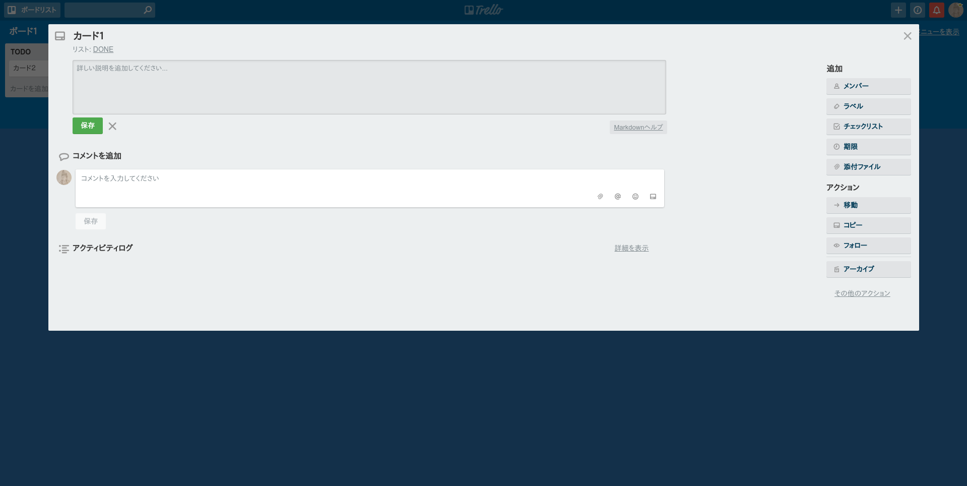 Trello Wide Card Window