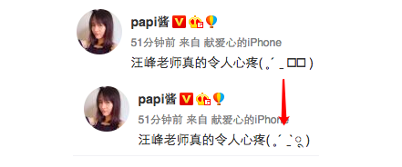weibo Unicode 颜表情修复