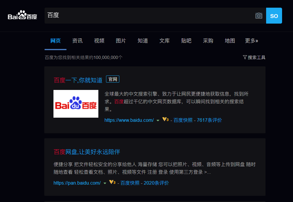 iBaidu - 暗色主题