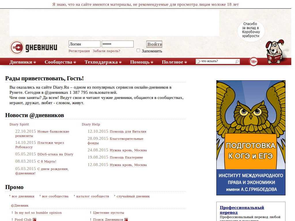 diary.ru - width 100%