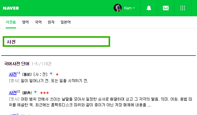 좁은창 네이버사전