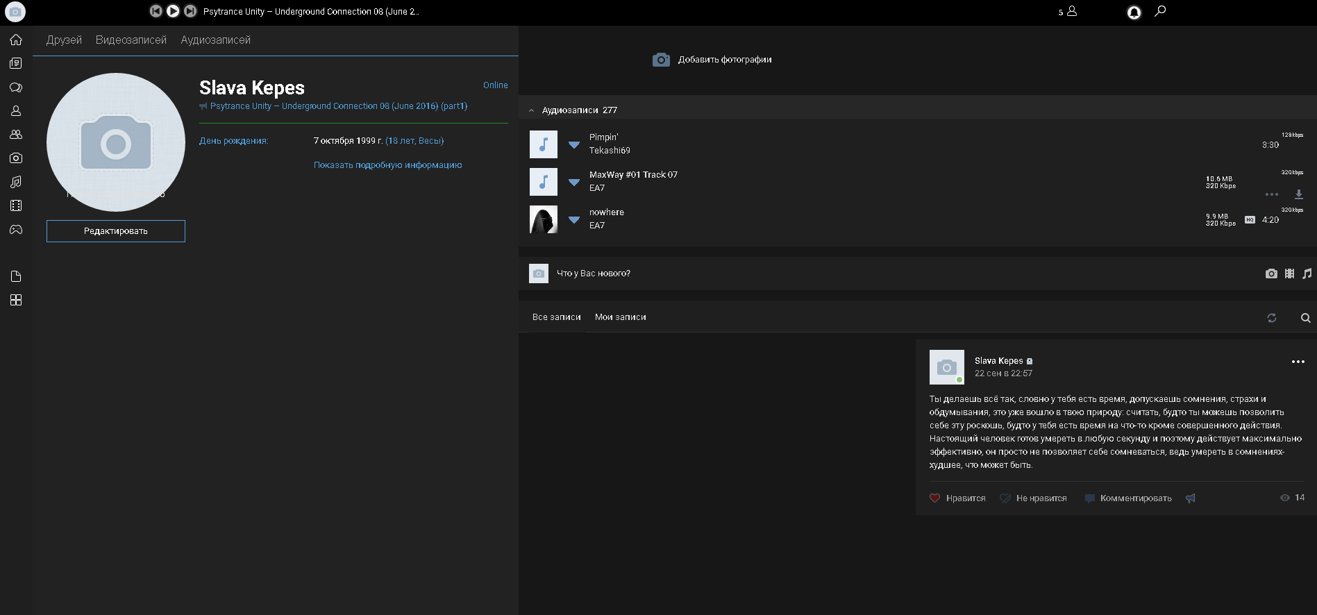 CSS Vk.com Elegant theme black by Slava